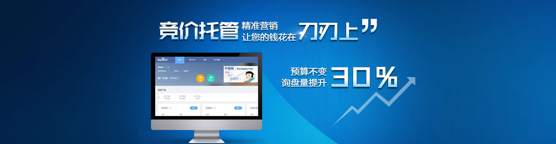 汾阳百度竞价推广